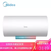 美的60/80升电热水器出水断电储水式速热一级节能家用智能家电 80升