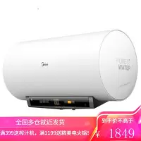 美的60升储水式电热水器家用电速热卫生间洗澡小型50l智能家电 50升白色