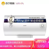 美的华凌40升储水式电热水器家用卫生间60/50/80L 40L