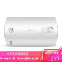 美的电热水器电家用60升储水式速热即热式50升小型卫生间洗澡器40L 50升 白色