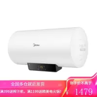 美的电热水器50/60升家用卫生间储水式速热洗澡智能家电节能 60L