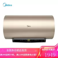 美的电热水器电家用卫生间洗澡50升智能家电储水式即热一级 50L