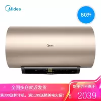 美的电热水器电家用卫生间洗澡60升智能家电储水式即热一级 摩卡金