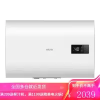 美的出品华凌热水器电家用50升扁桶超薄小型速热储水式智能家电 50升