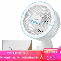 美的电风扇家用空气循环扇台式卧室小型涡轮对流桌面风扇 (极地白)