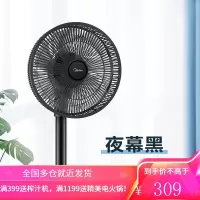 美的电风扇落地扇家用宿舍卧室书房强劲节能广角摇头台式立式 黑色