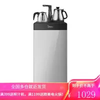 美的(Midea)茶吧机家用下置式水桶立式饮水机即热自动上水多功能饮水器 温热型