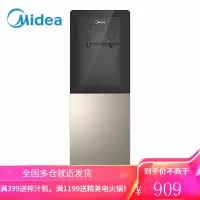 美的(Midea)饮水机 立式家用办公冷热型双封闭门防尘大储物柜饮水器