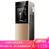 美的(Midea)饮水机 立式家用家电温热型高端外置沸腾胆加热饮水器