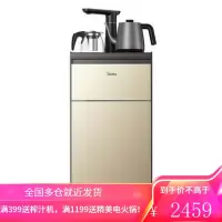 美的(Midea)茶吧机家用办公高端智能家电下置式饮水机自动注水防烫壶