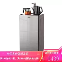 美的(Midea)饮水机 家用下置式多功能智能自主控温茶吧机