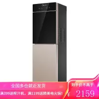 美的(Midea)饮水机 立式家用下置式温热型大热罐自动上水饮水器