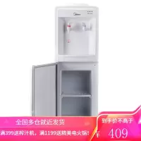 美的(Midea)饮水机 立式家用办公温热型多重防干烧大储物柜饮水器