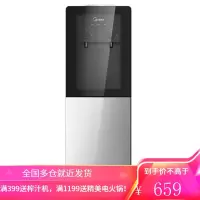 美的(Midea)饮水机家用立式办公双开门柜式饮水器 温热型
