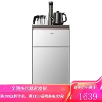 美的(Midea)饮水机家用立式办公大储物柜防烫壶智能家电下置式茶吧机