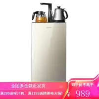 美的出品华凌(WAHIN)饮水机家用立式办公多功能下置式温热型茶吧机 [智能单开门]