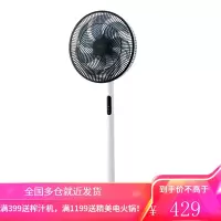 美的电风扇落地扇家用立式遥控节能省电 7叶大风宿舍卧室 黑色