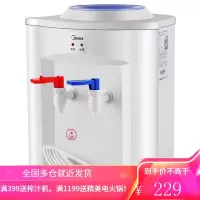 美的(Midea)饮水机 台式家用家电温热型办公桌面饮水器