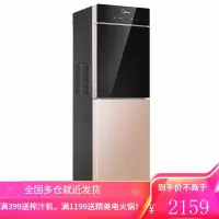 美的(Midea)饮水机家用立式温热型办公室下置式水桶饮水器金属侧板推杯取水 饮水机