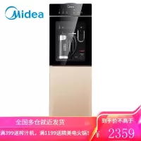 美的(Midea)饮水机家用立式温热外置沸腾胆加热安全童锁 冷热型