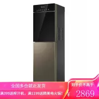 美的(Midea)饮水机立式家用办公冷热型水桶下置式外置沸腾胆饮水器