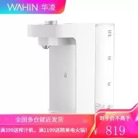 美的出品华凌(WAHIN)小花生饮水机 3秒速热精钢芯多段控温烧水壶家用办公小型智能家电台式饮水机 白色