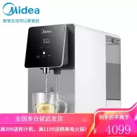 美的(Midea) 饮水机家用直饮机即热净水器台式净饮一体机免安装零混水 台式即热净饮型