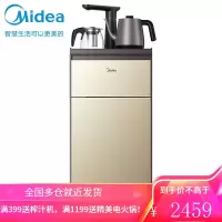 美的(Midea)茶吧机家用下置式桶装水饮水机立式制热抽水器全自动上水办公饮茶机 [商场同款]高端智能型