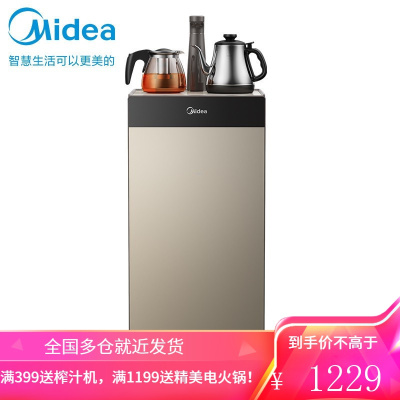 美的(Midea)茶吧机家用下置式桶装水饮水机立式制热抽水器全自动上水办公饮茶机 [茶艺温控]茶香单门型