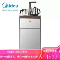 美的(Midea)茶吧机家用办公立式下置式饮水机智能家电多功能自动童锁