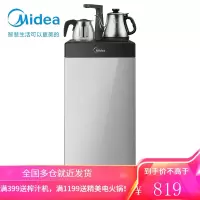 美的(Midea)茶吧机家用立式办公下置式饮水机智能自动童锁