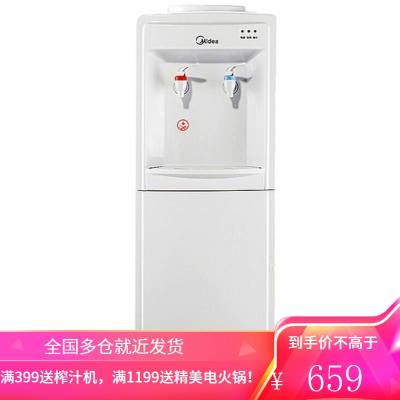 美的(Midea)饮水机 立式家用办公冷热型多重防干烧大储物柜饮水器