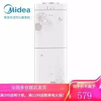 美的(Midea)饮水机家用办公立式柜式温热饮水器