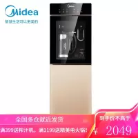 美的(Midea)饮水机家用桶装水立式办公饮水器制冷冰热两用双门防尘 外置沸腾胆温热型