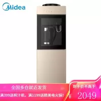 美的(Midea)饮水机家用立式高端外置沸腾胆双封闭门防尘饮水器