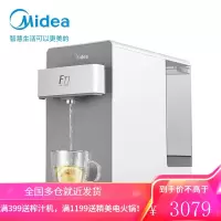 美的(Midea) 饮水机家用直饮机即热净水器台式净饮一体机免安装零混水 母婴净饮智控型
