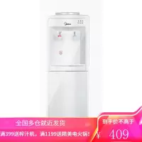 美的(Midea)饮水机 立式家用办公温热型多重防干烧大储物柜饮水器