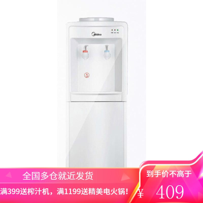 美的(Midea)饮水机 立式家用办公温热型多重防干烧大储物柜饮水器