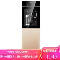 美的(Midea)饮水机立式温热型家用外置沸腾胆双封闭门防尘饮水器