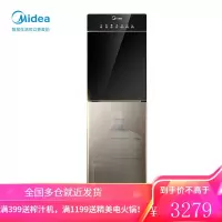 美的智能家电饮水机立式制冷热家用全自动下置水桶桶装水 摩卡金 冰热