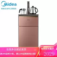美的(Midea)茶吧机家用下置式桶装水饮水机立式制热抽水器全自动上水办公饮茶机 [茶艺智控]茶香双门型