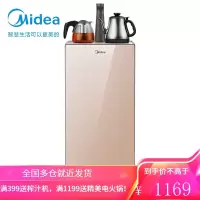 美的(Midea)茶吧机家用办公立式下置式智能多功能自动童锁饮水机