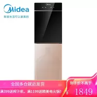 美的(Midea)饮水机家用办公立式下置式大容量饮水器