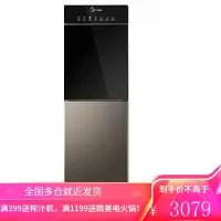 美的(Midea)饮水机立式家用办公下置式冷热型外置沸腾胆饮水器