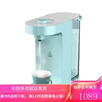 美的出品华凌(WAHIN)小花生饮水机 3秒速热精钢芯多段控温烧水壶家用办公小型智能家电台式饮水机 天蓝色