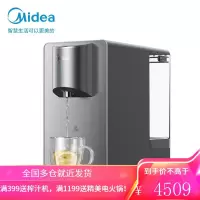 美的(Midea) 饮水机家用直饮机即热净水器台式净饮一体机免安装零混水 UV净饮智控型