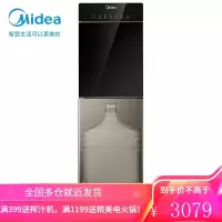 美的(Midea)下置式饮水机家用桶装水抽水器自动上水下置水桶上水机立式 高端智能冰热型