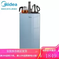 美的(Midea)茶吧机家用饮水机下置式家用桶装水抽水器全自动上水饮水柜饮茶机 茶语轻奢冰热型