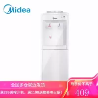 美的(Midea)饮水机 立式家用办公温热型多重防干烧大储物柜饮水器