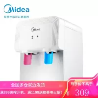 美的(Midea)饮水机家用办公桌面小型台式温热饮水器